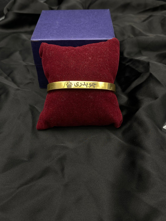 Engraved Name Kara